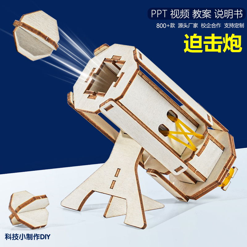 科技小制作手工DIY教具实验