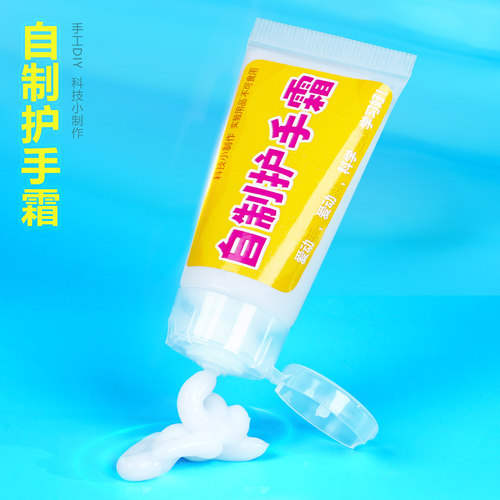 手工自制护手霜润肤露