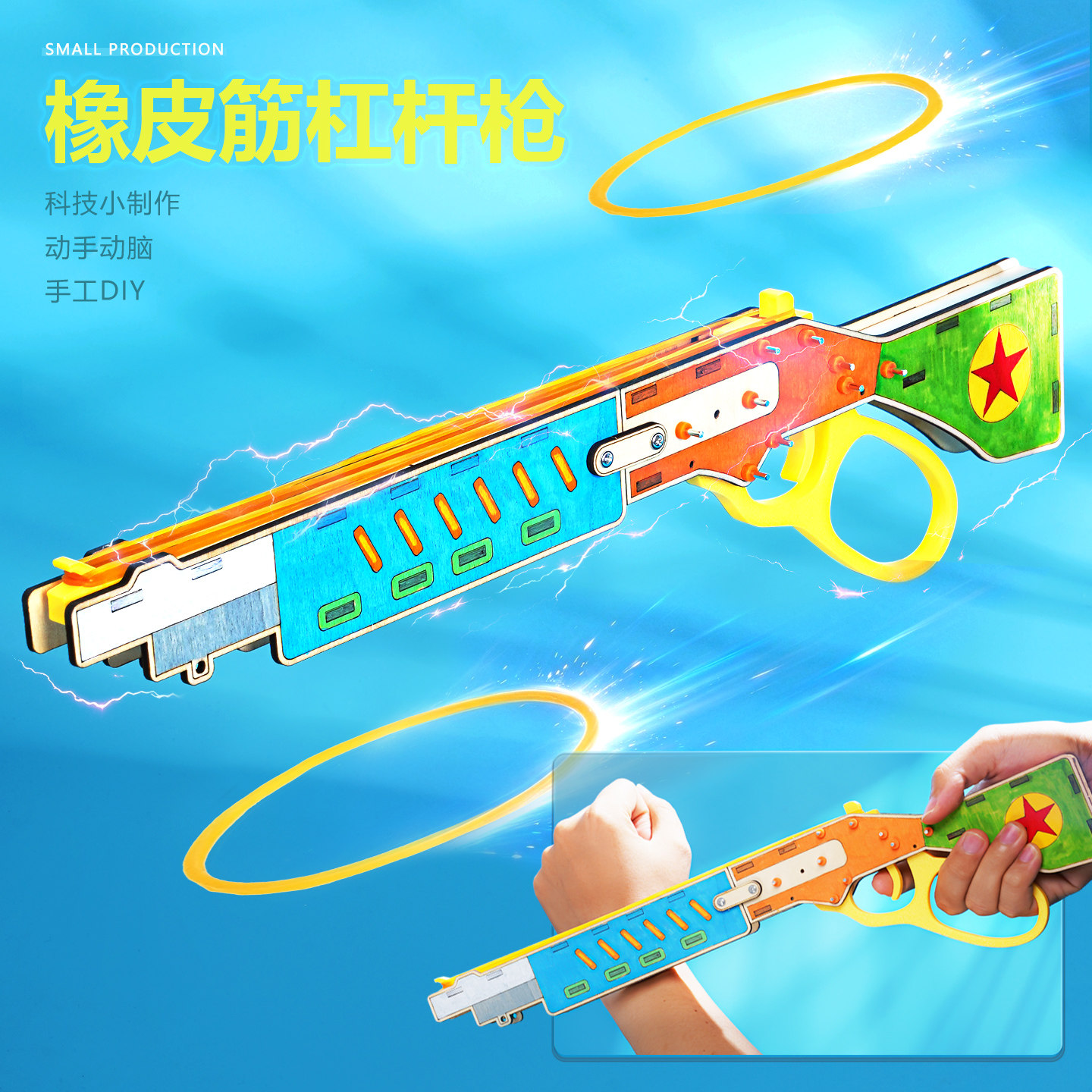 橡皮筋杠杆枪大号霰弹枪模型儿童趣味手工科技小制作教具军事迷新