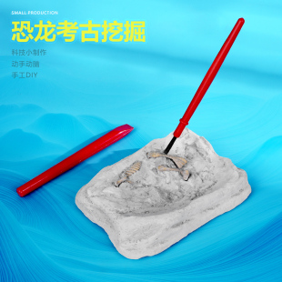 恐龙化石考古挖掘 创意diy早教亲子儿童益智手工模型科学实验推荐