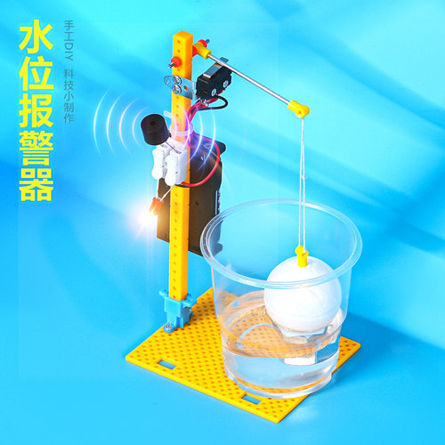 物理STEAM科学实验科技小制作