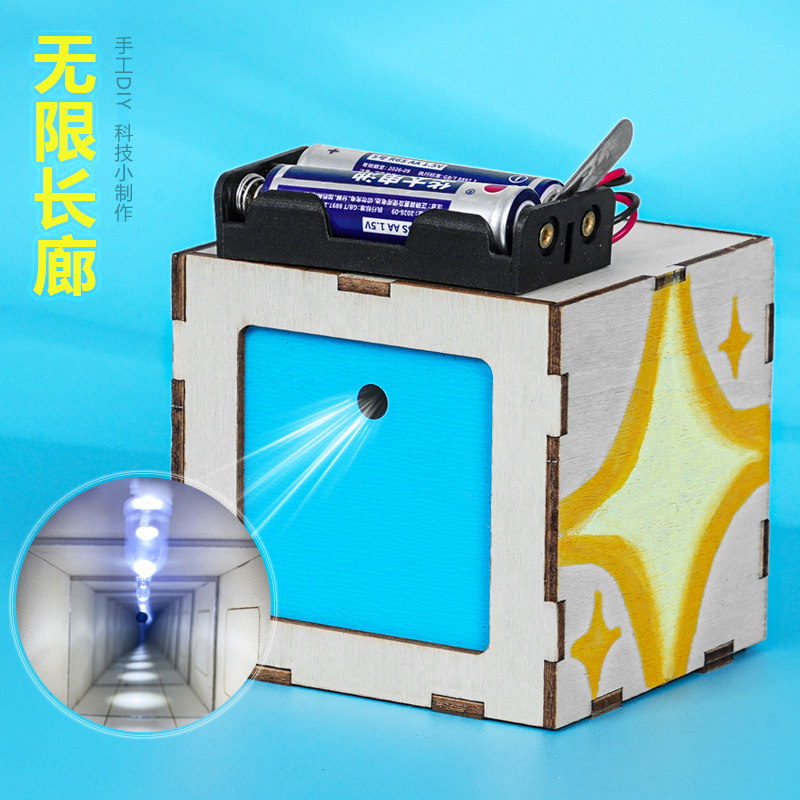 无限长廊 时光隧道儿童益智趣味教具手工DIY科学实发明科学实验新,玩具/童车/益智/积木/模型,科学实验,淘宝优惠券,粉丝福利购,淘宝优惠卷