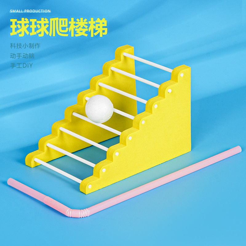 科学实验手工DIY科技小制作教具