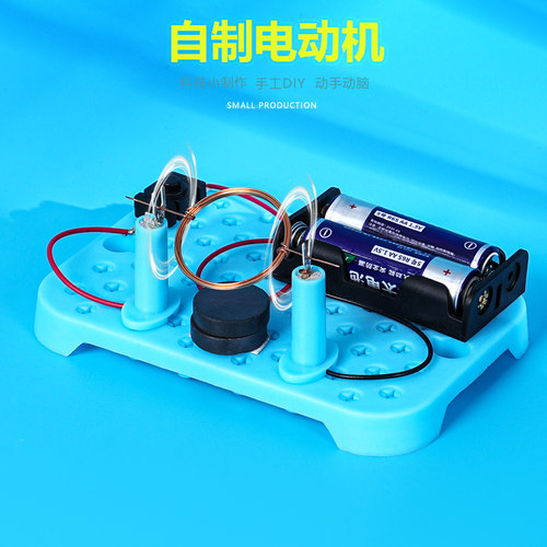 小制作晋龙轩科学实验手工DIY