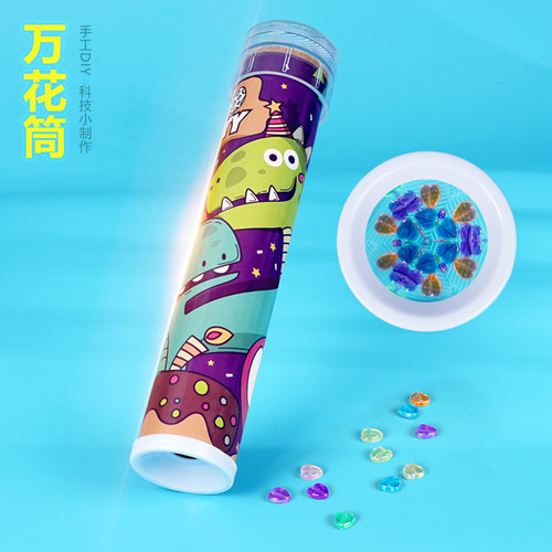 小制作晋龙轩科学实验手工DIY