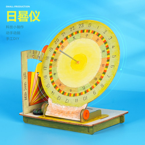 小制作晋龙轩科学实验手工DIY