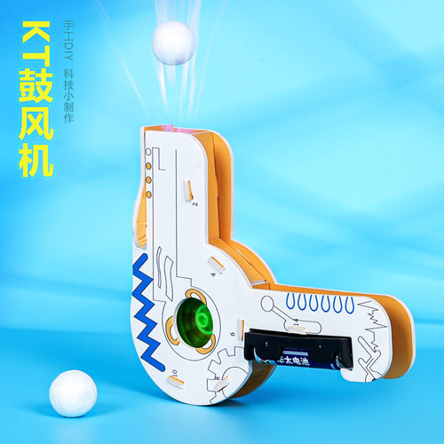 科技小制作科学实验教具手工DIY