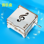 推荐 音乐盒八音盒 手工DIY木制科技小制作幼儿园小学科学实验套装