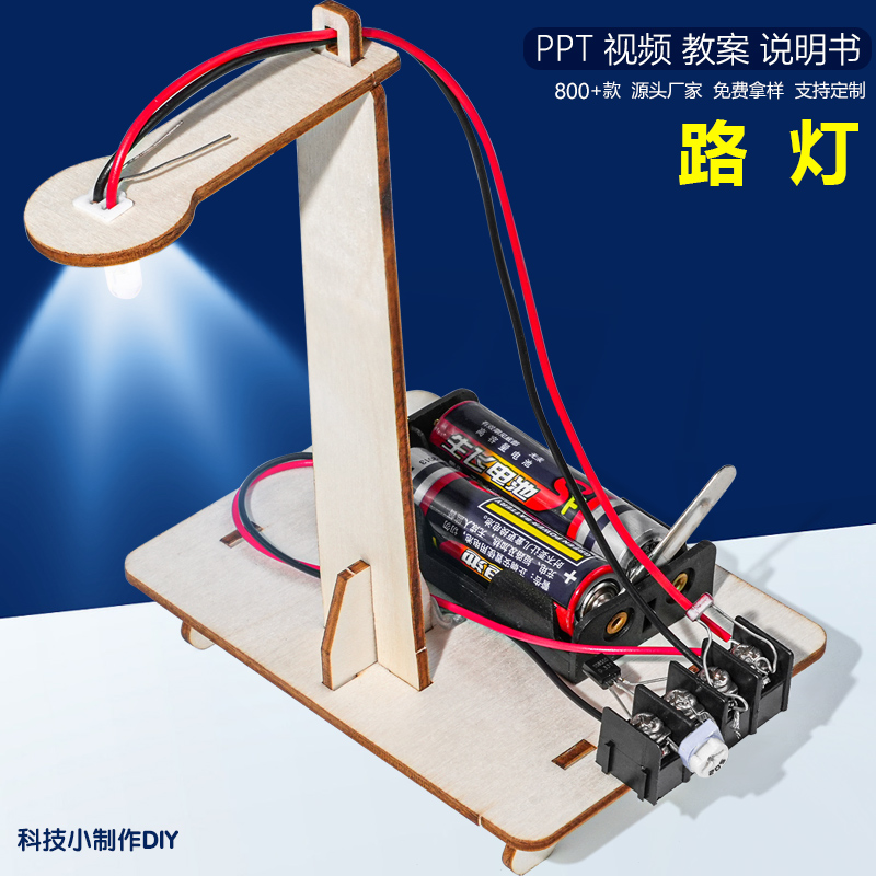 物理小制作手工DIY科学实验