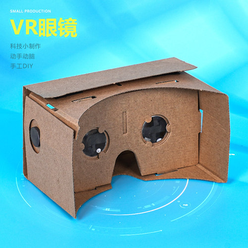 小制作晋龙轩科学实验手工DIY
