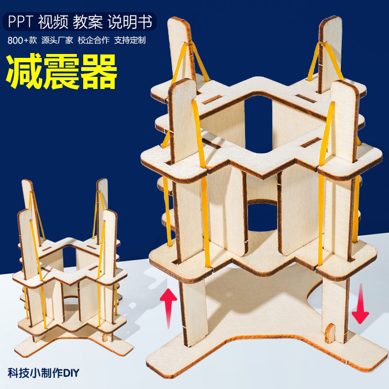 晋龙轩科学实验手工DIY教具新品
