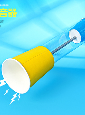 diy扩音器STEM 手工教具趣味科学实验益智材料包拼装科技小制作荐