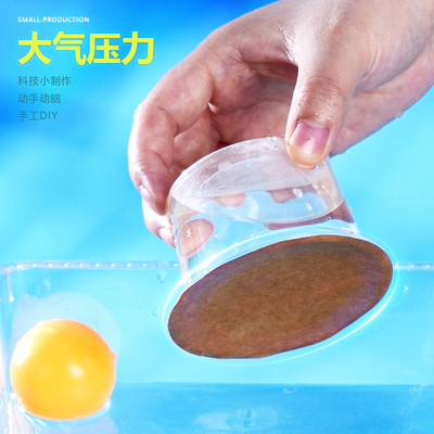 物理手工diy科技小制作科学实验