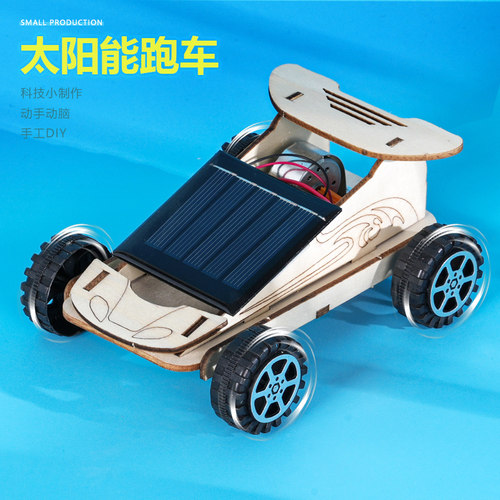 太阳能跑车创客新意小学儿童科技小制作手工DIY实验STEAM教学推荐