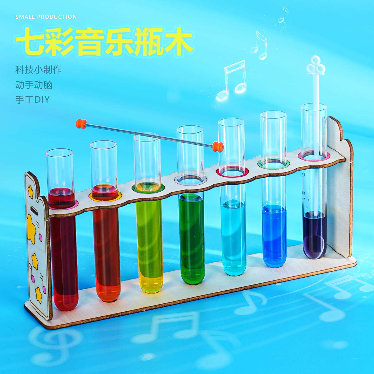 七彩音乐瓶木小学生水琴瓶科技