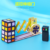 遥控电动伸缩门科技小制作发明手工材料包学生科学实验套装 新推荐