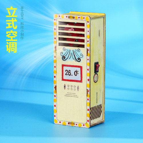 物理手工DIY科学实验教具
