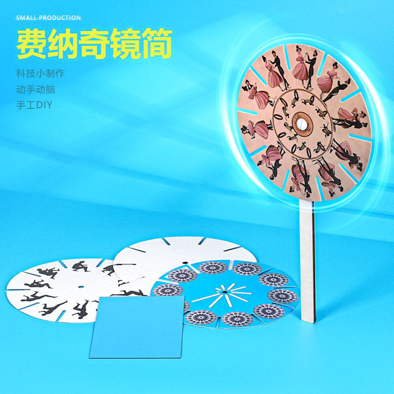 物理优惠小制作手工DIY材料包