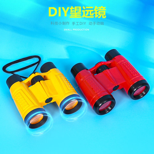 科学实验手工DIY晋龙轩小制作