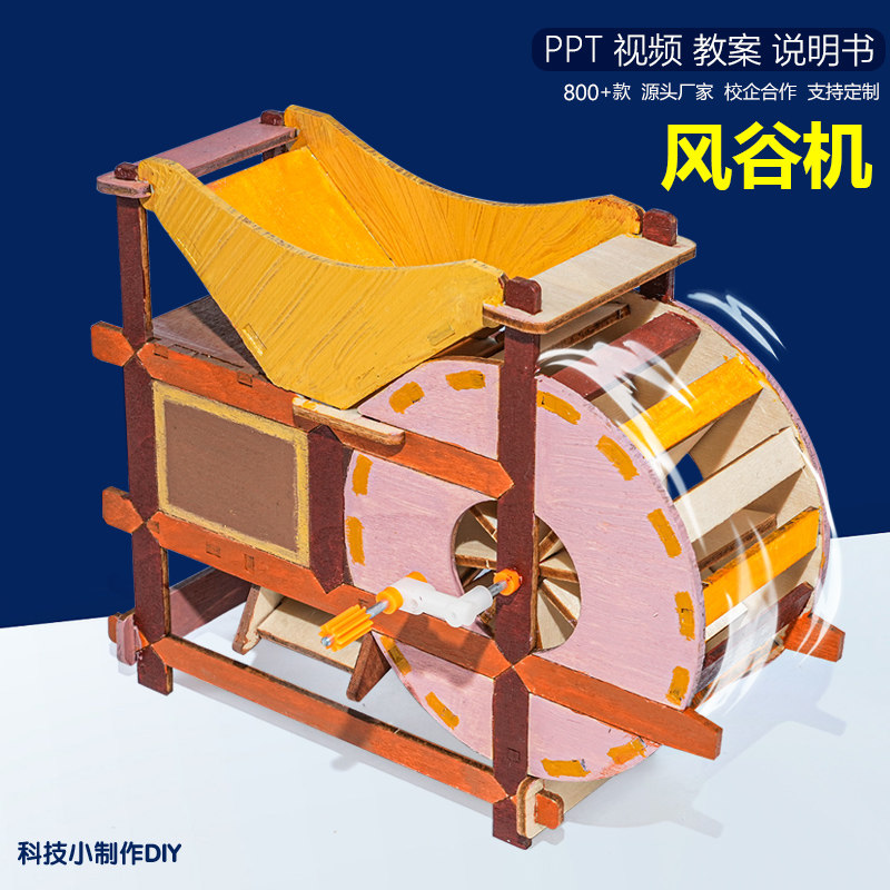 科技小制作教具科学实验推荐
