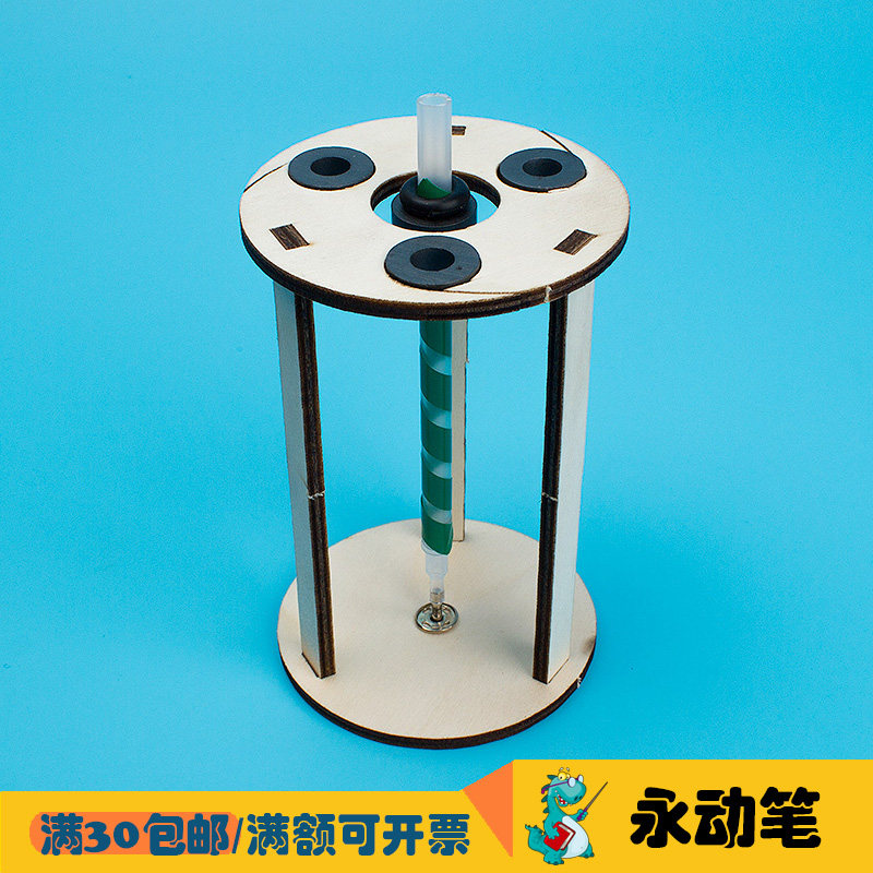 永动笔diy磁悬浮 小学生科普手工礼物作业科学实验磁铁小制作推荐