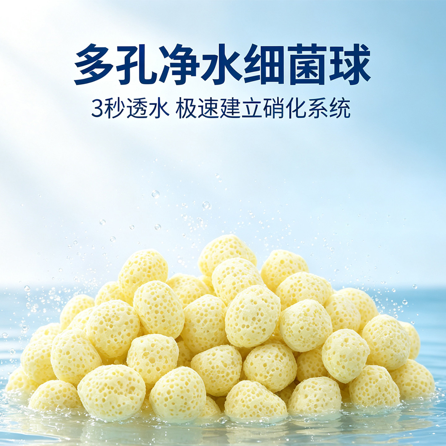 鱼缸材料净水石过滤细菌图片