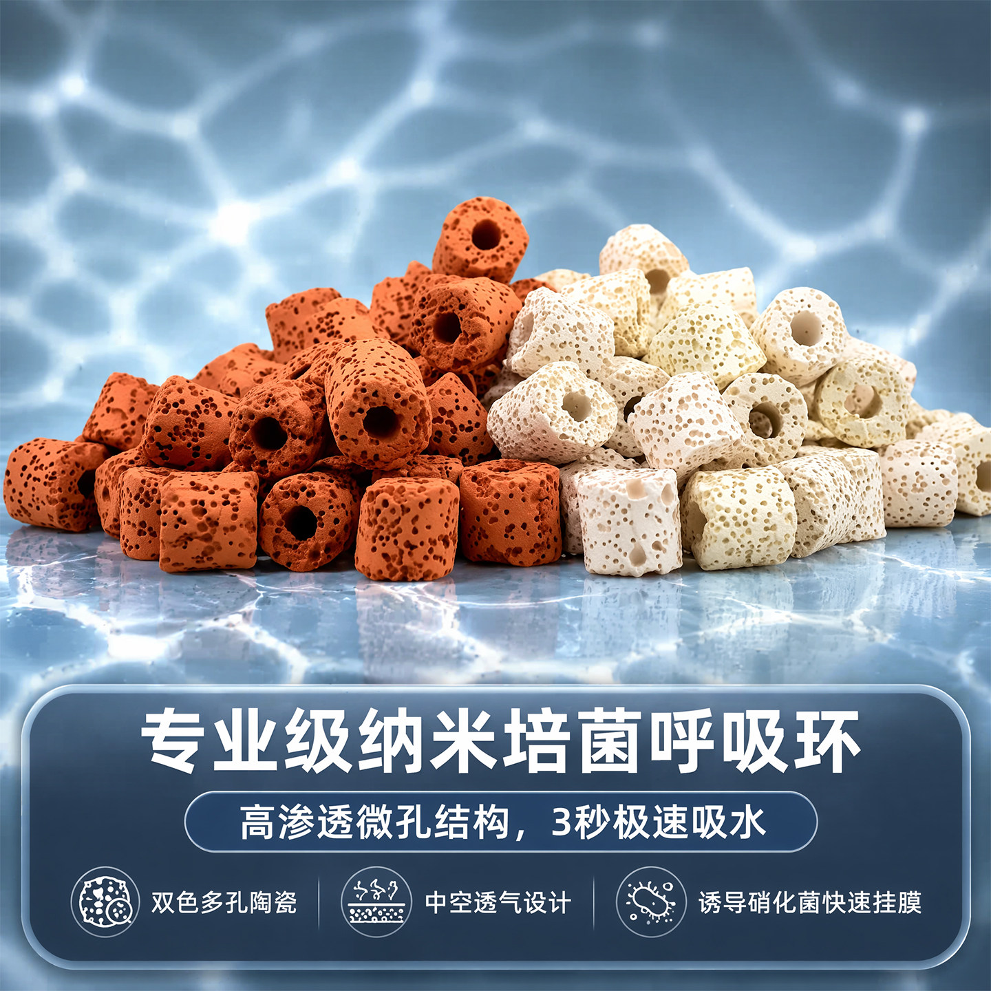 鱼缸滤材多孔培菌净化水质图片