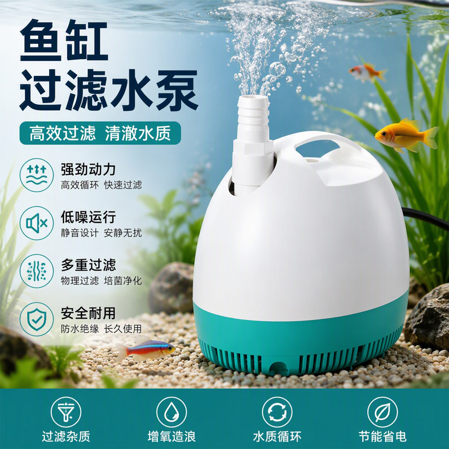 闽江鱼缸水泵鱼池小型家用过滤泵图片