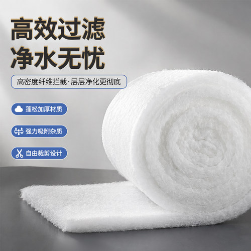 鱼缸过滤棉生化棉加鱼器材料
