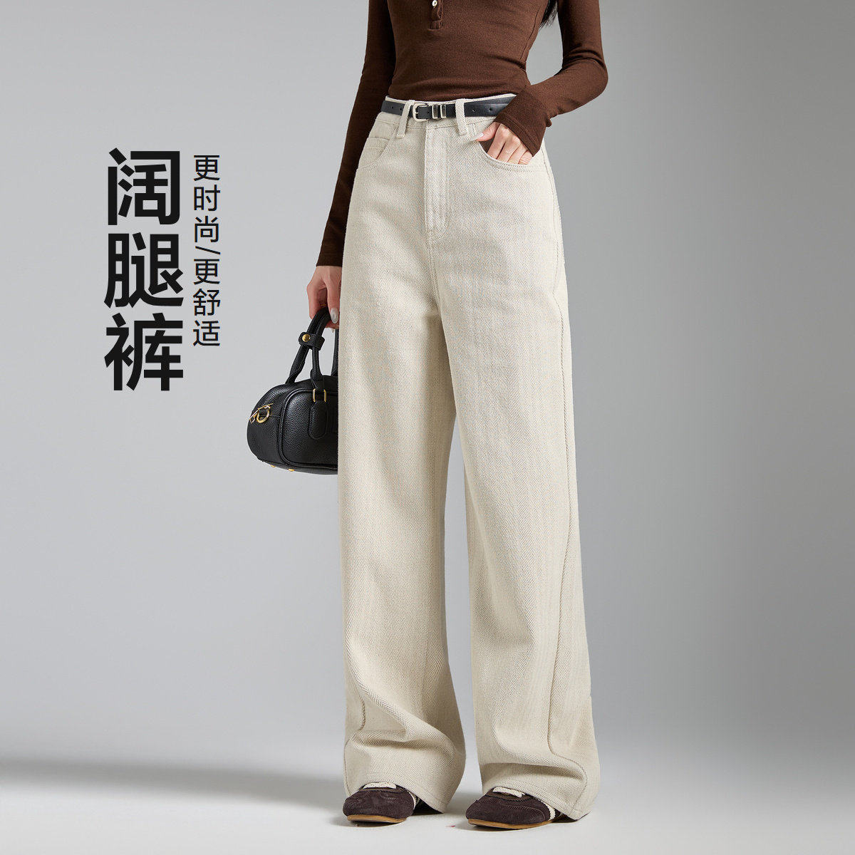 唐狮2026春季新款女牛仔长裤阔腿米杏色裤子人字纹高腰个性时尚女