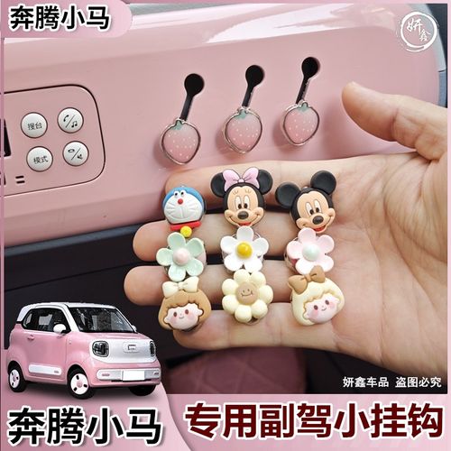 内饰用品汽车改装件配件大全