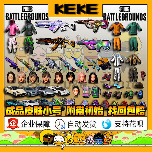 PUBG绝地求生2500张黑货卷美杜莎