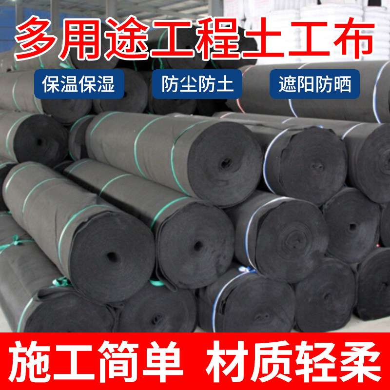 土工布工程布毛毡混凝土养护家具打包耐磨包装大棚保温防寒棉毛毡