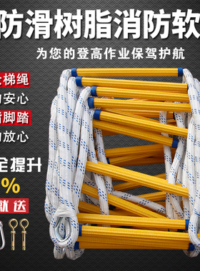 软梯绳梯逃生软梯检查消音家用防滑耐磨攀爬救援梯安全绳梯工程梯