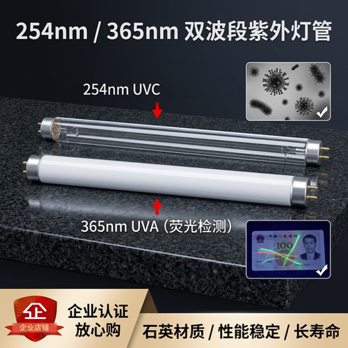 手提暗箱紫外分析仪灯管254/365nm 凝胶成像仪系统灯管 302-312nm