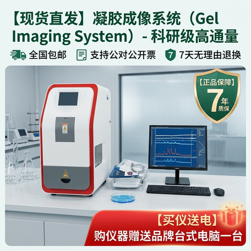 全自动化学发光凝胶成像仪
