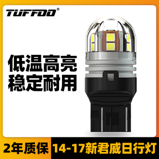 插泡 别克君威超亮LED日行灯15君威示宽灯行车灯泡改装 适用14 16款