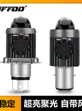 摩托车H4三爪超亮电动车led前大灯泡透镜远近双光BA20D双爪带风扇