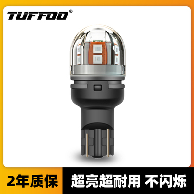 超亮耐用汽车T15高位刹车灯