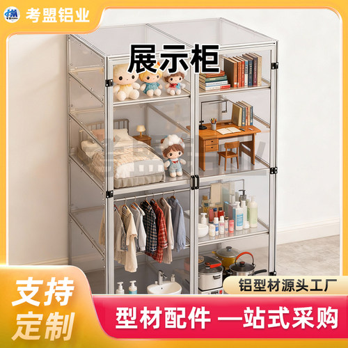 展示柜2020/3030/4040铝型材diy亚克力板洞洞板框架各种尺寸设计