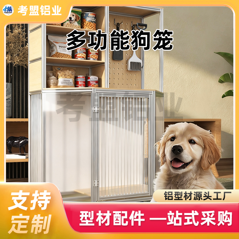 狗笼置物架2020/3030/4040铝型材diy洞洞板框架各种尺寸来图设计