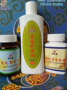 生殖密码孕育宝北京育生堂日本秀儿分碱胶益 生宝碱性下单备注