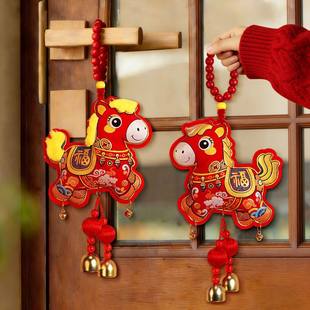 新年福包小马挂件2026新款马年门入户门把手布置春节过年装饰客厅