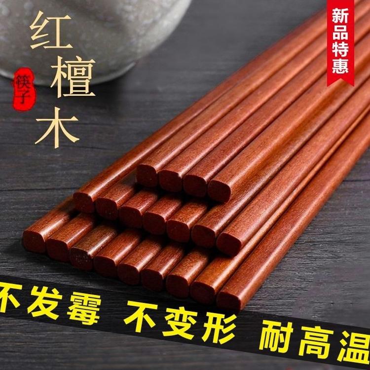 铁木筷子正宗筷子家用红檀木防烫霉抗菌食品级抗菌防滑耐高温