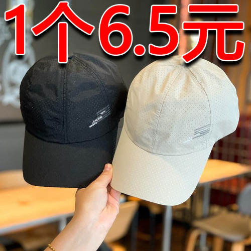 帽子男夏天超薄速干鸭舌帽休闲钓鱼遮阳棒球帽户外网眼透气太阳帽