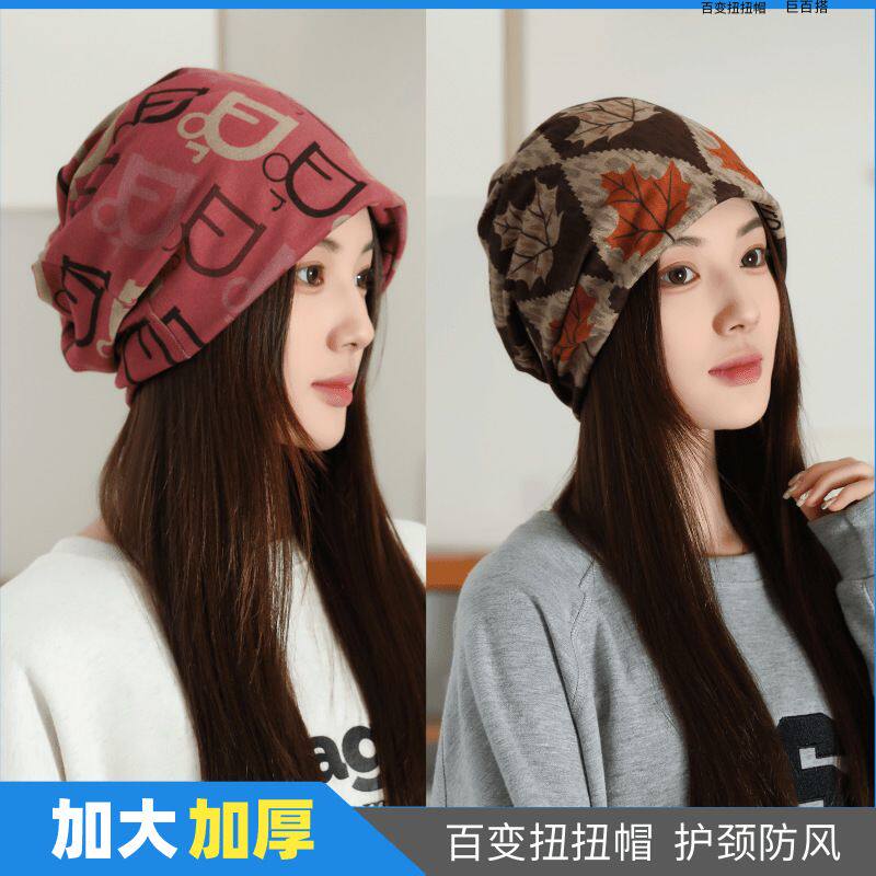 加大升级星空绒扭扭帽女秋冬百变围脖保暖防风加厚磨毛多功能脖套