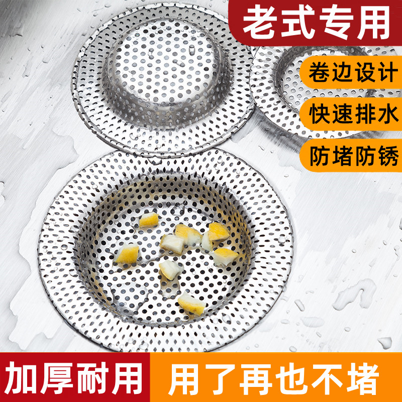厨房过滤网水槽过滤器水池过滤网