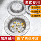 厨房水槽过滤网洗菜盆过滤器浴室地漏毛发过滤网拖把池下水过滤器