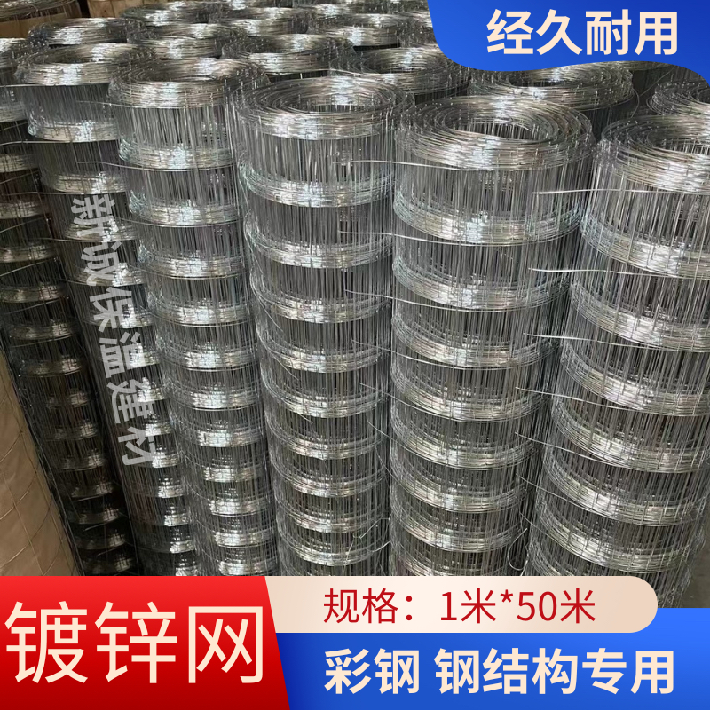 玻璃棉辅材镀锌网彩钢钢结构