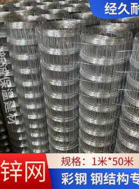 玻璃棉辅材镀锌网彩钢钢结构